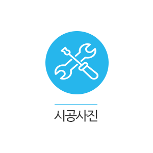 파주방충망_카테고리_시공사진