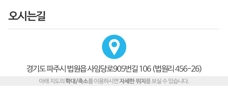 파주방충망_상단_주소